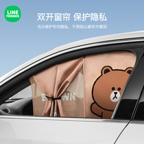 line cute car curtain sunscreen heat insulation sunshade double-layer side window shading gear magnetic sunshade