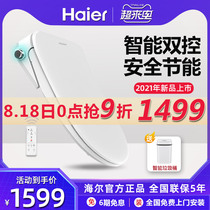 Haier Weixi smart toilet cover V-5225 ultra-thin U-shaped D-shaped heating electronic toilet cover remote control instant heating