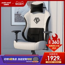 andaseat Andst electric sports chair home comfortable ergonomic chair game computer chair enjoy throne