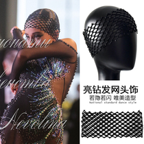 Latin dance hair belt imitation Olympic diamond hair net 2021 new national standard dance competition accessories black pool match hair accessories invisible headwear