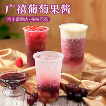 Guang Jubilee grape jam 2kg with pulp grain smear bread milk tea shop special puree raw materials wholesale