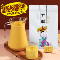 Guangxi Corn Dew Powder 1kg Instant Melting Corn Juice Dirty Tea Commercial Milk Tea Shop Special Wall-hanging Raw Material