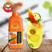 Hiromura general-grade concentrated kumquat lemon juice 1900ml kumquat lemon flavor drink thick berry juice milk tea raw materials