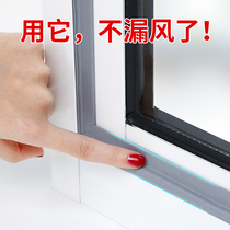 Window sealing strip plastic steel window aluminum alloy push-pull door and window gap windproof sound insulation patch self-adhesive strip windshield artifact