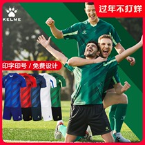 KELME Calme Football Suit Men's Adult Custom Short Sleeve Football Suit Flagship Team New Training Suit
