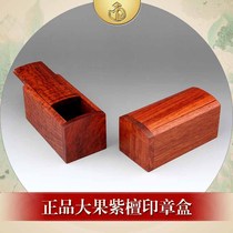 Redwood seal box push cover flat name seal box legal person seal box celebrity seal box jewelry box storage box packaging gift box