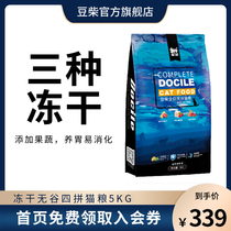 Bean firewood freeze-dried cat food into a cat kitten full-stage fattening hair gills without valleys and fruits and vegetables four-fight stomach cat food 5KG