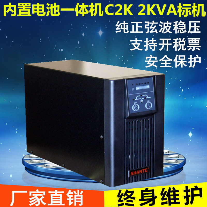 Pure sine wave on-line 220V UPS power supply c2kva1600w, including battery, computer server power failure and standby