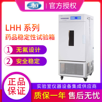 Shanghai LHH-150 250SDP drug stability test chamber constant temperature and humidity light acceleration test chamber