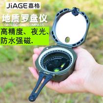 Outdoor high-precision M2 Geological compass multi-function compass finger North needle night disc angle measurement level