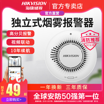 Hikvision smoke alarm Smoke home kitchen Commercial induction fire dedicated 3c certification fire detection
