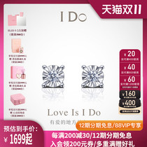 (Spot) I Do Romance series 18K gold diamond earrings female jewelry ido