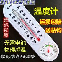  (Chicken coop)thermometer Household buy one get one free Baby room Vegetable indoor greenhouse Indoor thermometer hygrometer