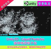 Unity3D plug-in Liquid Particles Liquid Particle special effects resource pack Massive educational materials