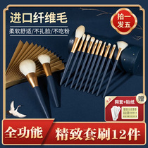 Eye set brush 12 branches grape makeup brush set eye shadow brush powder nasal shadow brush foundation brush Cangzhou makeup brush
