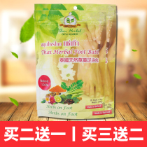 Thai medicine family Thai herbal foot bath bag ginger ginseng sea salt bath bath foot medicine bag powder to drive cold and dampness warm Palace
