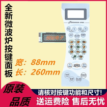Galanz microwave oven panel membrane switch D8023CSL-K4 D8023CTL-K4 touch key face paste