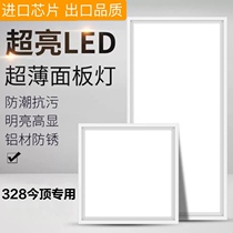 This Top Giant Oo integrated ceiling applies 328x328 * 656 Kitchen toilet recessed LED lighting flat lamp