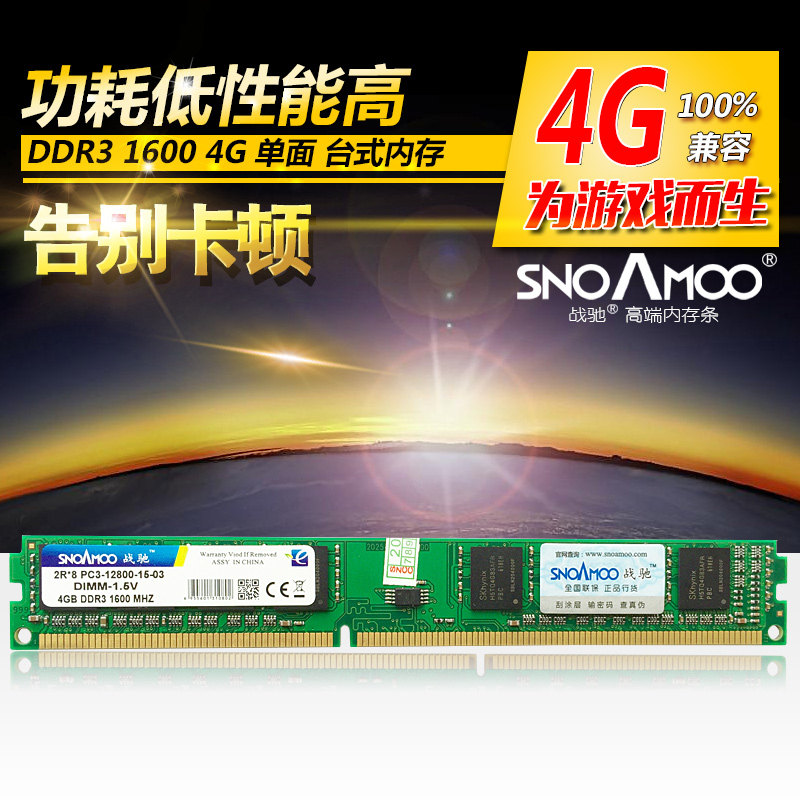New double-sided original battlefield DDR3 1600 4G desktop memory bar compatible with DDR3 1333 8G