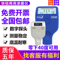 Linshang LS220 coating thickness gauge Paint film meter Used car paint inspection Paint galvanization measurement high accuracy