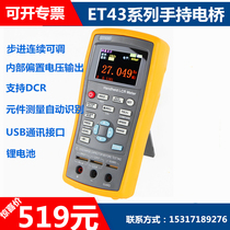  ET43 Series handheld LCR digital bridge high-precision resistance inductance and capacitance Tester ET430 431 432