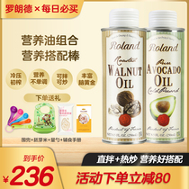 France Lorande dha Walnut oil Avocado oil Infant stir-fry oil Baby food supplement added to childrens consumption