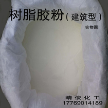 Water-based resin rubber powder cement mortar putty with construction resin rubber powder thickened into film bonding white glue powder
