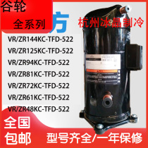 VR125KS-TFP-522VR144KS-TFP-522 Emerson Copeland 10 HP 12 HP Air Energy Compressor