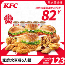 (Member only) E-coupon code KFC Y657 Family Enjoy Meal for 5 Redemption Voucher