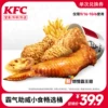 Товары от 肯德基会员官方旗舰店