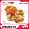 Товары от 肯德基会员官方旗舰店