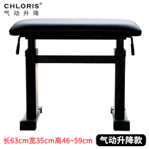 chloris Cloris piano stool single person Pneumatic Hydraulic adjustment children can lift stool