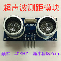 Ultrasonic Ranging Module HC-SR04 Ultrasonic Sensor Ultrasonic Probe Old Version 40KHZ