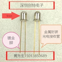 Metal package receiving tube photoelectric receiving tube infrared receiving diode photosensitive receiving PT-501S