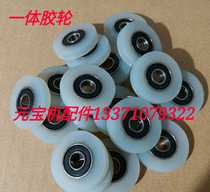 Ingot machine accessories Ingot machine small rubber wheel Wear-resistant rubber wheel Integrated rubber wheel Rubber wheel bearing