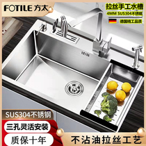 Fang Tate kitchen 304 stainless steel handmade sink sink thick large single slot three hole wash basin with knife holder