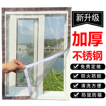 Customized 304 stainless steel screen self-installed window anti-mosquito sand window screen home Velcro screen anti-rat net