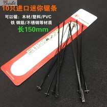 Bo 150mm mini saw blade mini saw blade 6 inch small saw bow saw blade Magic saw blade hand imported quality saw