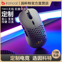 Official direct-operated Incote twopro wireless wired dual-mode machinery can be customized e-sports gaming mouse lightweight