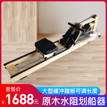 Wind resistance reluctance combination aerobic exercise adjustable resistance wind resistance rowing machine home folding intelligence