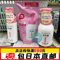 Japan Tian MOCHIDA private parts sensitive parts washing liquid shower gel anti-itching antibacterial deodorant cleaning care