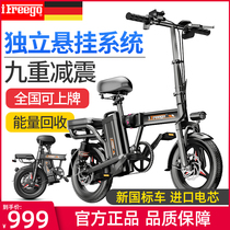 German IFREEGO folding electric bicycle small generation lithium battery electric vehicle ultra light battery car