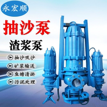  ZJQ260-24-37 Large submersible slurry pump Large flow underwater sand suction sediment pump non-clogging dredging pump