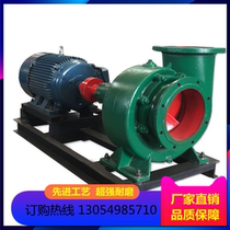 Factory direct sales HW mixed flow pump large pumping industrial drainage pump belt drive snail water pump fish pond farming
