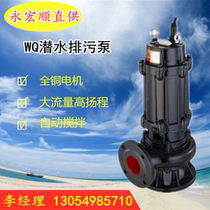  Factory direct sales JYWQ mixing submersible pump WQ series submersible sewage pump QW sewage pump sewage pump quality assurance
