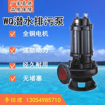  Factory direct sales WQ submersible pump QW submersible sewage pump sewage pump submersible sewage pump high lift pumping water pump