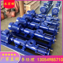 Anqing factory direct G-type self-priming horizontal mud sludge pump G-type single screw pump stainless steel screw pump