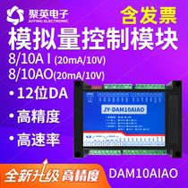DAM10AIAO high precision analog input and output 0-5 voltage 4-20ma current acquisition module Modbus