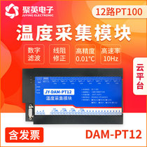 High-precision 12 10-bit three-wire PT100 temperature acquisition module RS232 isolated 485 wireless network temperature measurement