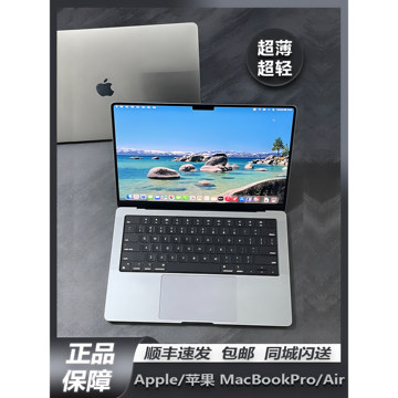 MacBookPro2020款-MacBookPro2020款促销价格、MacBookPro2020款品牌- 淘宝